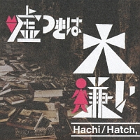 嘘つきは大嫌い