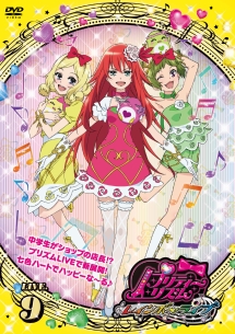 プリティーリズム　レインボーライブ　クリアファイル　12種セット まるくじ』にて大人気アニメ『プリティーリズム・レインボーライブ』の