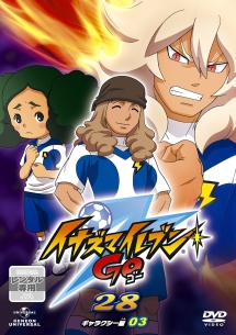 イナズマイレブンGO