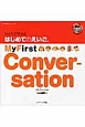 ひとりでできるはじめてのえいご　My　First　Conver‐sation　DVD付(5)