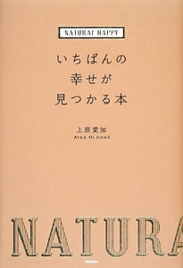 上原愛加 おすすめの新刊小説や漫画などの著書 写真集やカレンダー Tsutaya ツタヤ