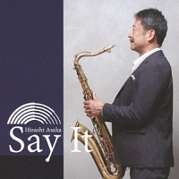 Ｓａｙ　Ｉｔ