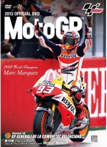 ２０１３ＭｏｔｏＧＰ公式ＤＶＤ　Ｒｏｕｎｄ　１８　バレンシアＧＰ