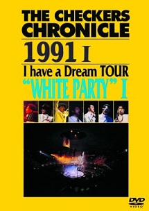 CHRONICLE　1991　1　I　have　a　Dream　TOUR　“WHITE　PARTY　1”【廉価版】