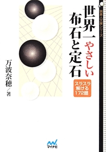 永眠童話 空想世界とオモチャの心臓 木本雅彦のライトノベル Tsutaya ツタヤ