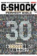 Ｇ－ＳＨＯＣＫ　３０ｔｈ　Ａｎｎｉｖｅｒｓａｒｙ　ＰＥＲＦＥＣＴ　ＢＩＢＬＥ＜オフィシャル版＞