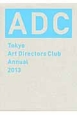 ADC年鑑　2013