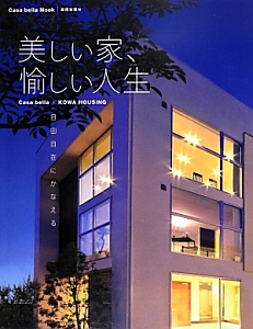 幸和ハウジング おすすめの新刊小説や漫画などの著書 写真集やカレンダー Tsutaya ツタヤ