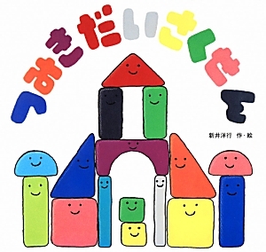 つみきだいさくせん