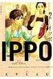 IPPO(2)