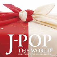 Ｊ－ＰＯＰ　ＴＨＥ　ＷＯＲＬＤ　～Ｊ－ＰＯＰ　ＩＮＴＥＲＮＡＴＩＯＮＡＬ　ＣＯＶＥＲ　ＣＯＬＬＥＣＴＩＯＮ～