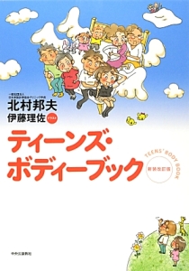 伊藤理佐 おすすめの新刊小説や漫画などの著書 写真集やカレンダー Tsutaya ツタヤ