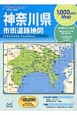 リンクルミリオン　1，000yen　map　神奈川県市街道路地図