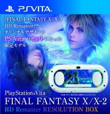 PlayStationVita ファイナルファンタジーX／X－2 HD Remaster