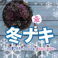 誰も知らない泣ける歌 外伝 なみだのバラード オムニバスのcdレンタル 通販 Tsutaya ツタヤ