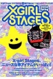 X－girl　Stages　2014Spring　ニュースな春アイテムがいっぱい！