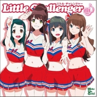 リトル・チャレンジャー