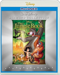 ジャングル・ブック　ダイヤモンド・コレクション　MovieNEX（Blu－ray＆DVD）