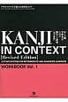 KANJI　IN　CONTEXT　WORKBOOK　Revised　Edition(1)