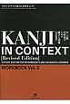 KANJI　IN　CONTEXT　WORKBOOK　Revised　Edition(2)
