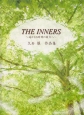 THE　INNERS〜遥かなる時間の彼方へ〜久石譲作品集