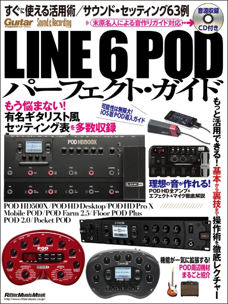 ＬＩＮＥ　６　ＰＯＤパーフェクト・ガイド　ＣＤ付