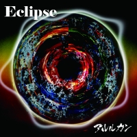 Ｅｃｌｉｐｓｅ（Ｂ）