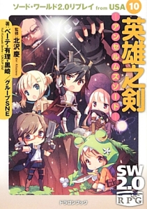 英雄之剣 アンセルムズソード ソード ワールド2 0リプレイ From Usa10 北沢慶 本 漫画やdvd Cd ゲーム アニメをtポイントで通販 Tsutaya オンラインショッピング 英雄之剣 アンセルムズソード ソード ワールド2 0リプレイ From Usa10 北沢慶 本 漫画やdvd Cd ゲーム アニメをtポイントで通販 Tsutaya オンラインショッピング