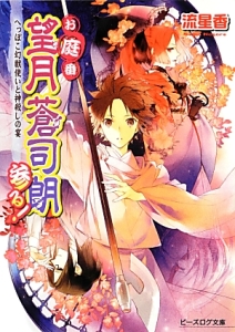 桐原実加のゆううつ くまがい杏子の少女漫画 Bl Tsutaya ツタヤ