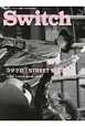 SWITCH　32－1　2014JAN　コブクロ　STREET　STORIES
