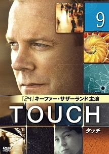 ＴＯＵＣＨ／タッチｖｏｌ．９