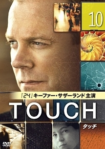 ＴＯＵＣＨ／タッチｖｏｌ．１０