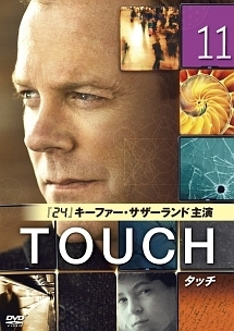 ＴＯＵＣＨ／タッチｖｏｌ．１１