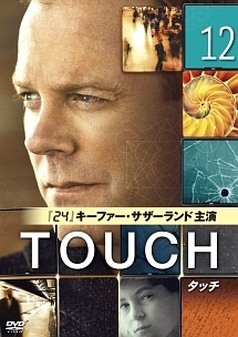 ＴＯＵＣＨ／タッチｖｏｌ．１２