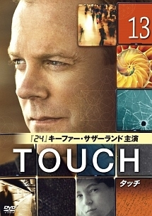 ＴＯＵＣＨ／タッチｖｏｌ．１３