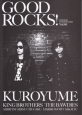 GOOD　ROCKS！　KUROYUME(46)