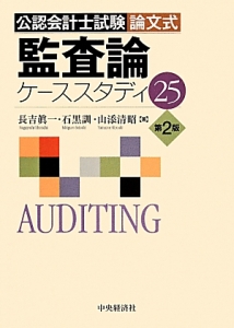 検定 公認会計士 資格 資格 検定の人気商品 通販 価格比較 価格 Com