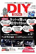 ＤＩＹ　Ｓｔｙｌｅ　ネットで買って自分で付けよう