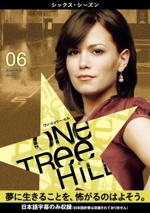 Ｏｎｅ　Ｔｒｅｅ　Ｈｉｌｌ／ワン・トゥリー・ヒル　＜シックス・シーズン＞Ｖｏｌ．６