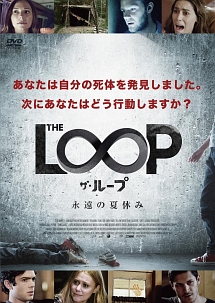 THE　LOOP　ザ・ループ　〜永遠の夏休み〜