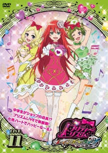プリティーリズム・レインボーライブ LIVE.11 - レンタルDVD