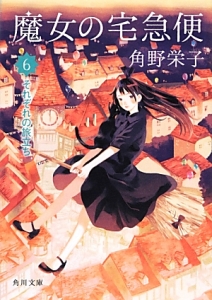 魔女の宅急便 映画の動画 Dvd Tsutaya ツタヤ