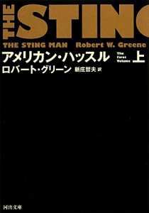 アメリカン・ハッスル