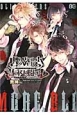 DIABOLIK　LOVERS　MORE，BLOODアンソロジー　Haunted　dark　bridal　無神編