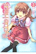 Flyable Heart