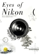 Eyes　of　Nikon