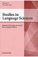 Studies　in　Language　Sciences(12)