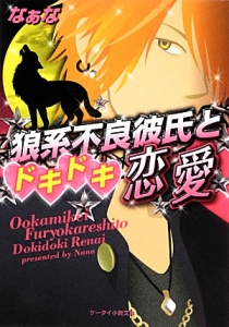 部長はオネエ ながべの少女漫画 Bl Tsutaya ツタヤ
