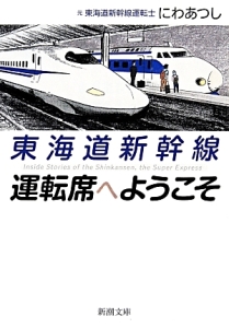 にわあつし おすすめの新刊小説や漫画などの著書 写真集やカレンダー Tsutaya ツタヤ