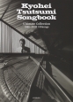 筒美京平作品　楽譜集　Kyohei　Tsutsumi　Songbook　Ultimate　Collection　1966〜2008　100songs